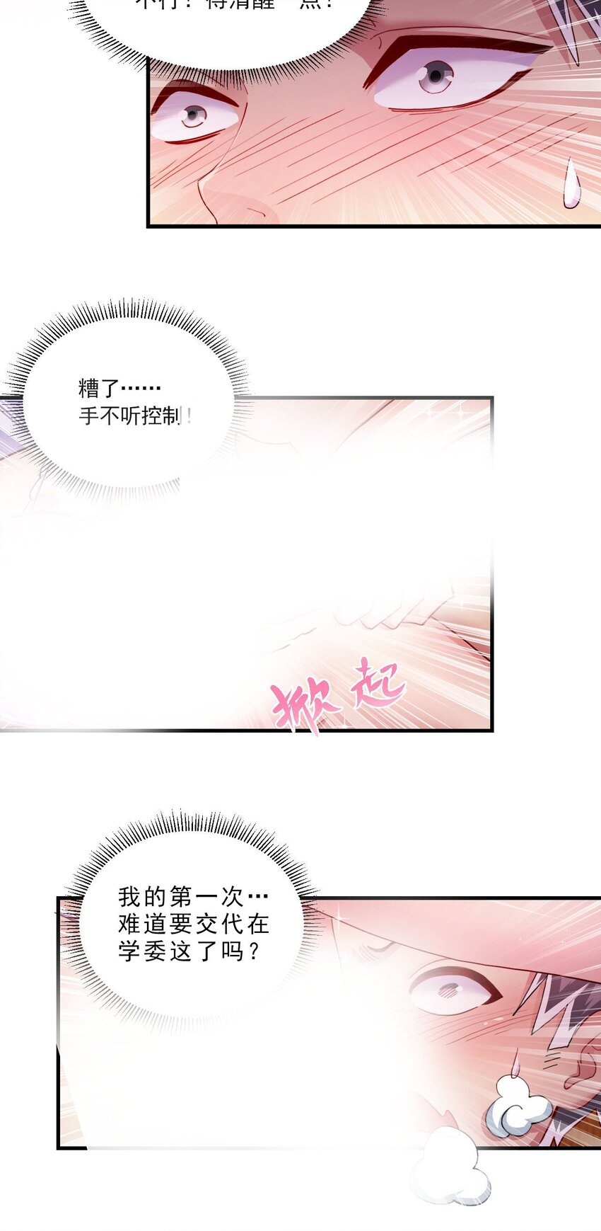5 第3话 危！竟然是九尾5