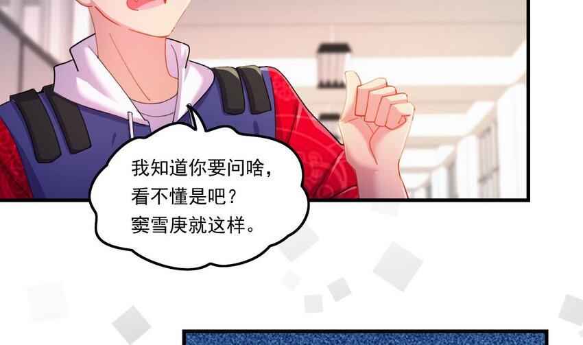 8 第6话 麒麟系统，疾雷步启动66