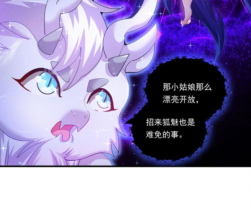 6 第4话 画皮现形14