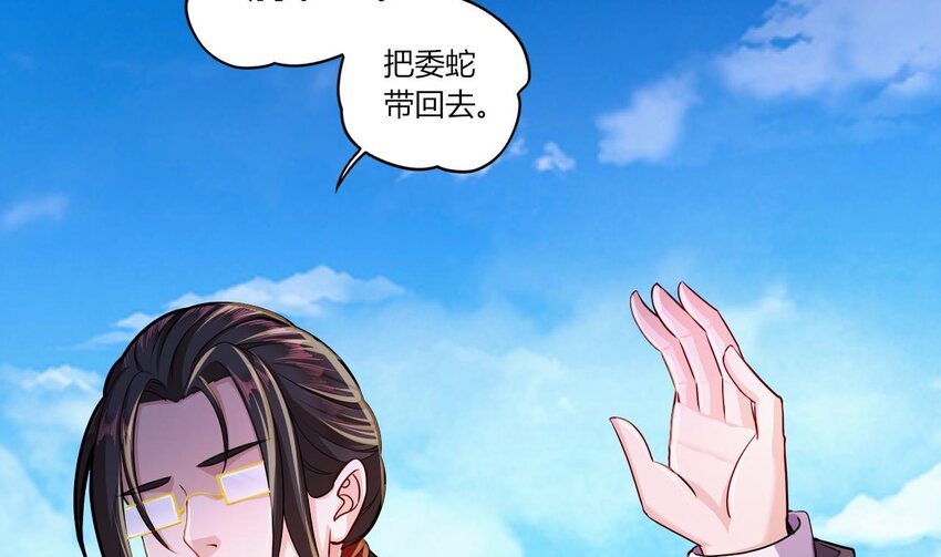 26 第24话 委蛇篇：尾声19