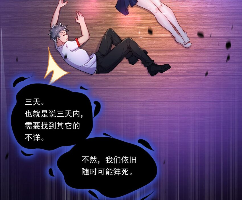 7 第5话 你管这叫副作用？40
