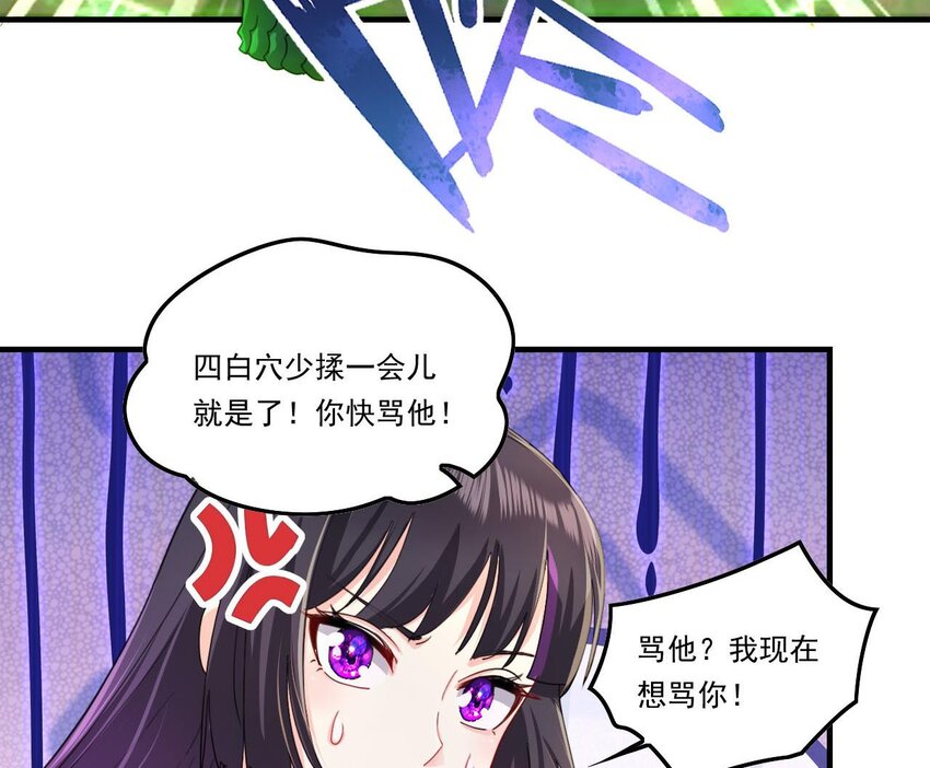 11 第9话 战斗结束，吞噬哥布林！13