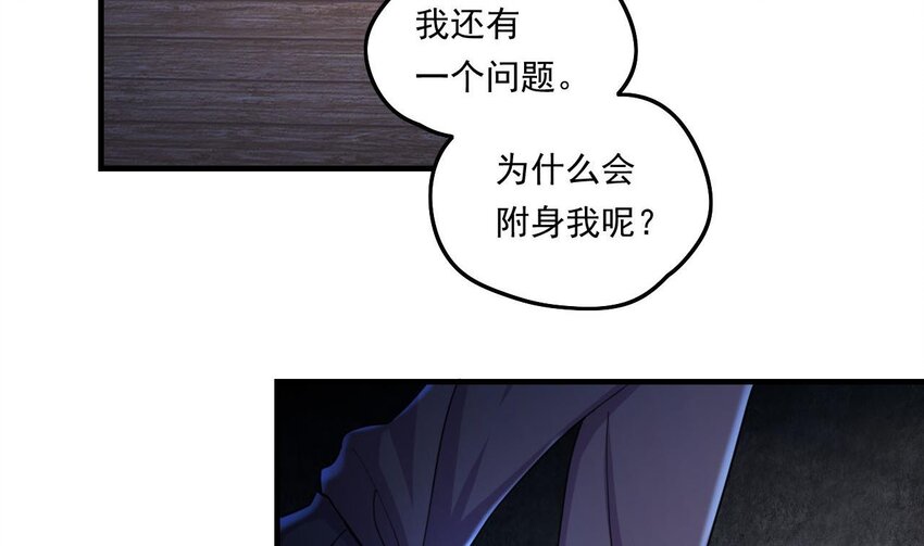 7 第5话 你管这叫副作用？76