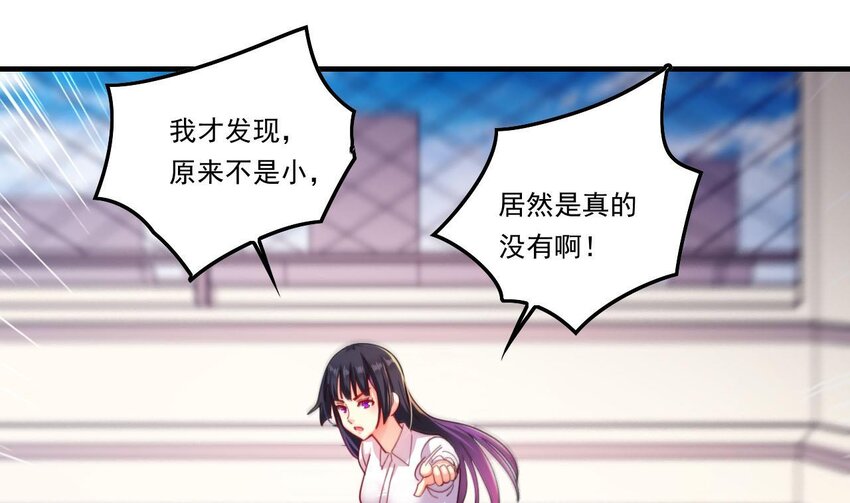 11 第9话 战斗结束，吞噬哥布林！51