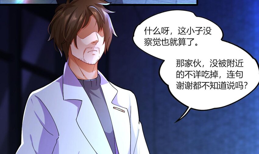 15 第13话 三大将和SSS级不详32