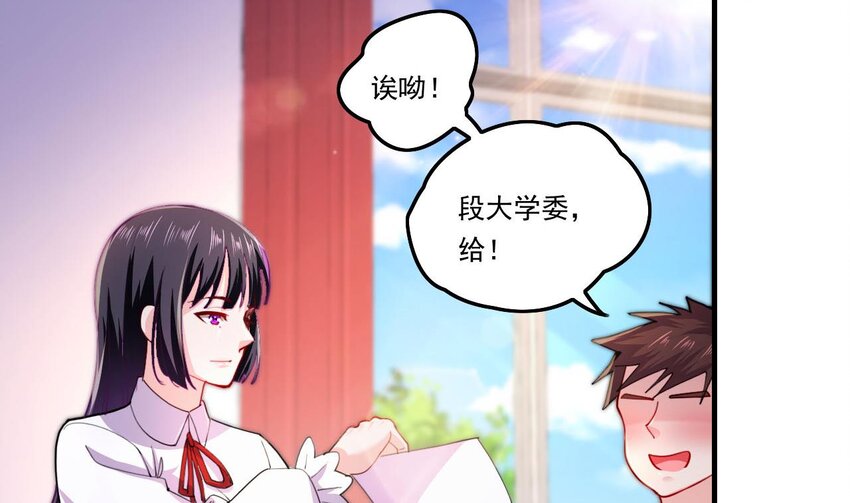 4 第2话 学委的邀约49