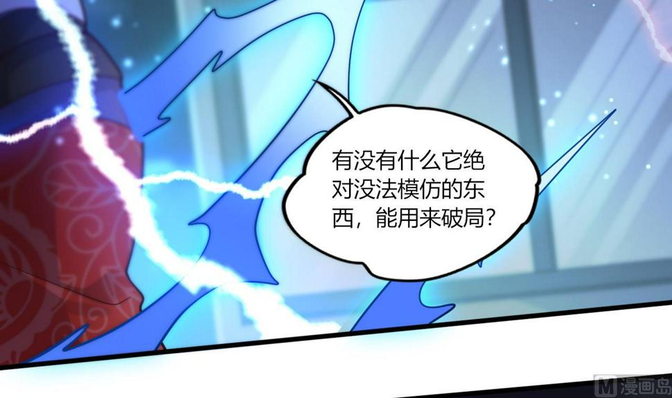 第27话学委身上也有麒麟之力？59