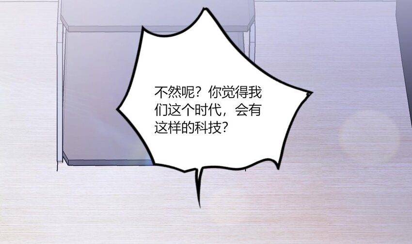 27 第25话 齿轮精的诱惑82