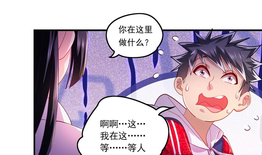 4 第2话 学委的邀约72