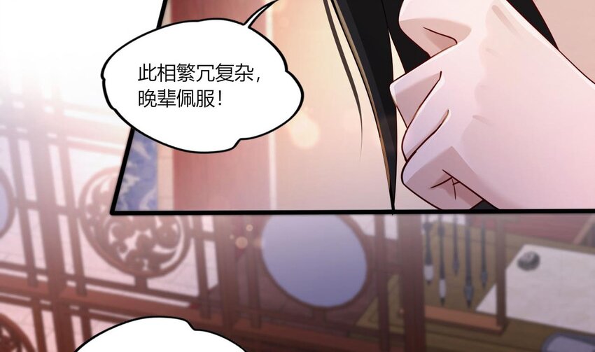 20 第18话 委蛇篇：这徒弟别要了吧！72