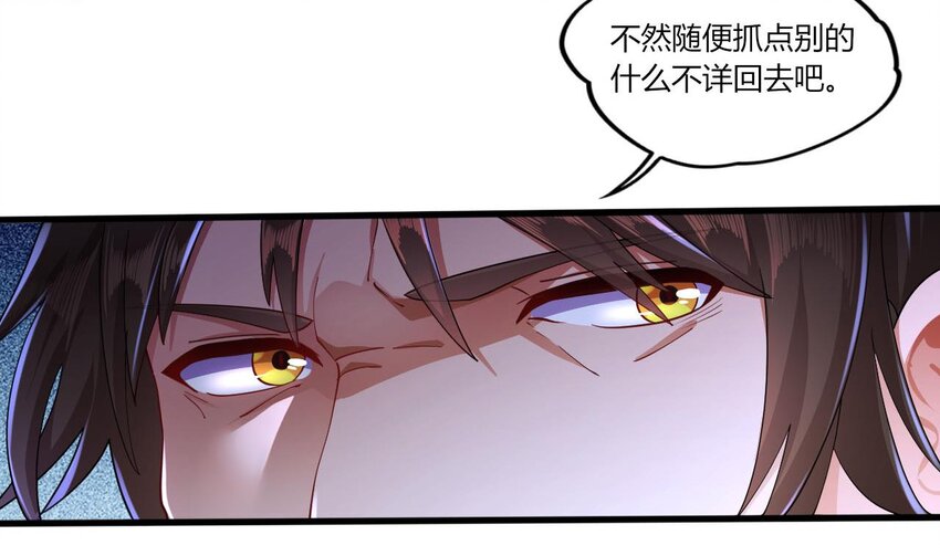 13 第11话 不详专家和魅魔54