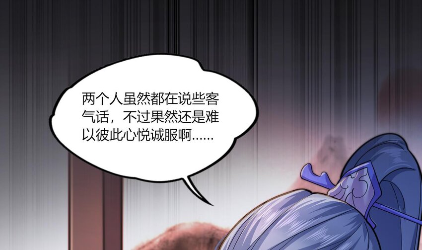 21 第19话 委蛇篇：委蛇诞生！18