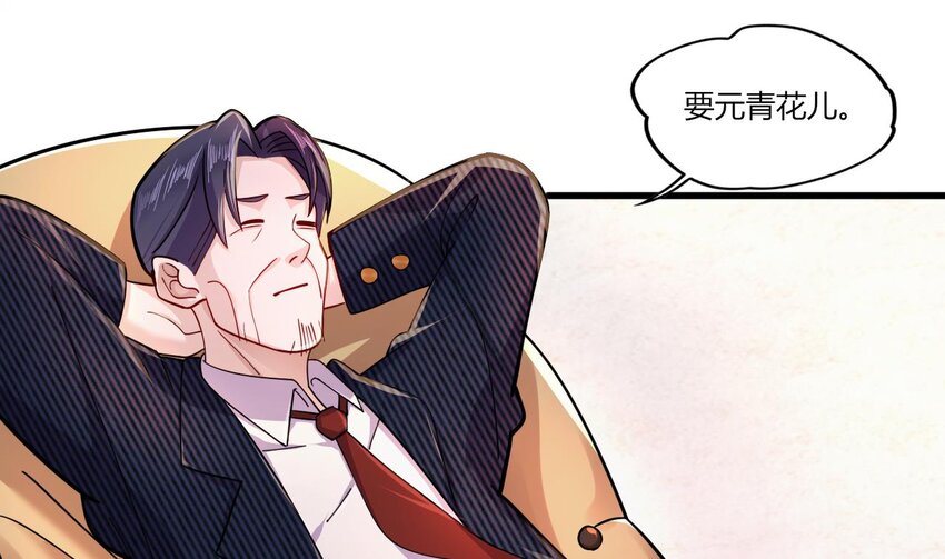 18 第16话 暗流涌动，不详管理局87