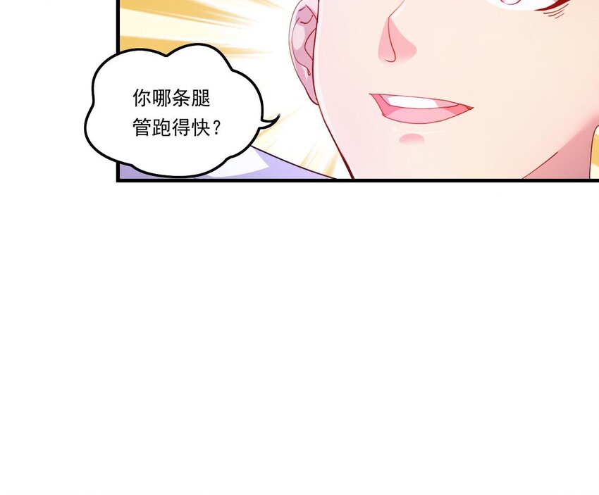 8 第6话 麒麟系统，疾雷步启动14