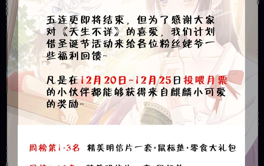 7 第5话 你管这叫副作用？90