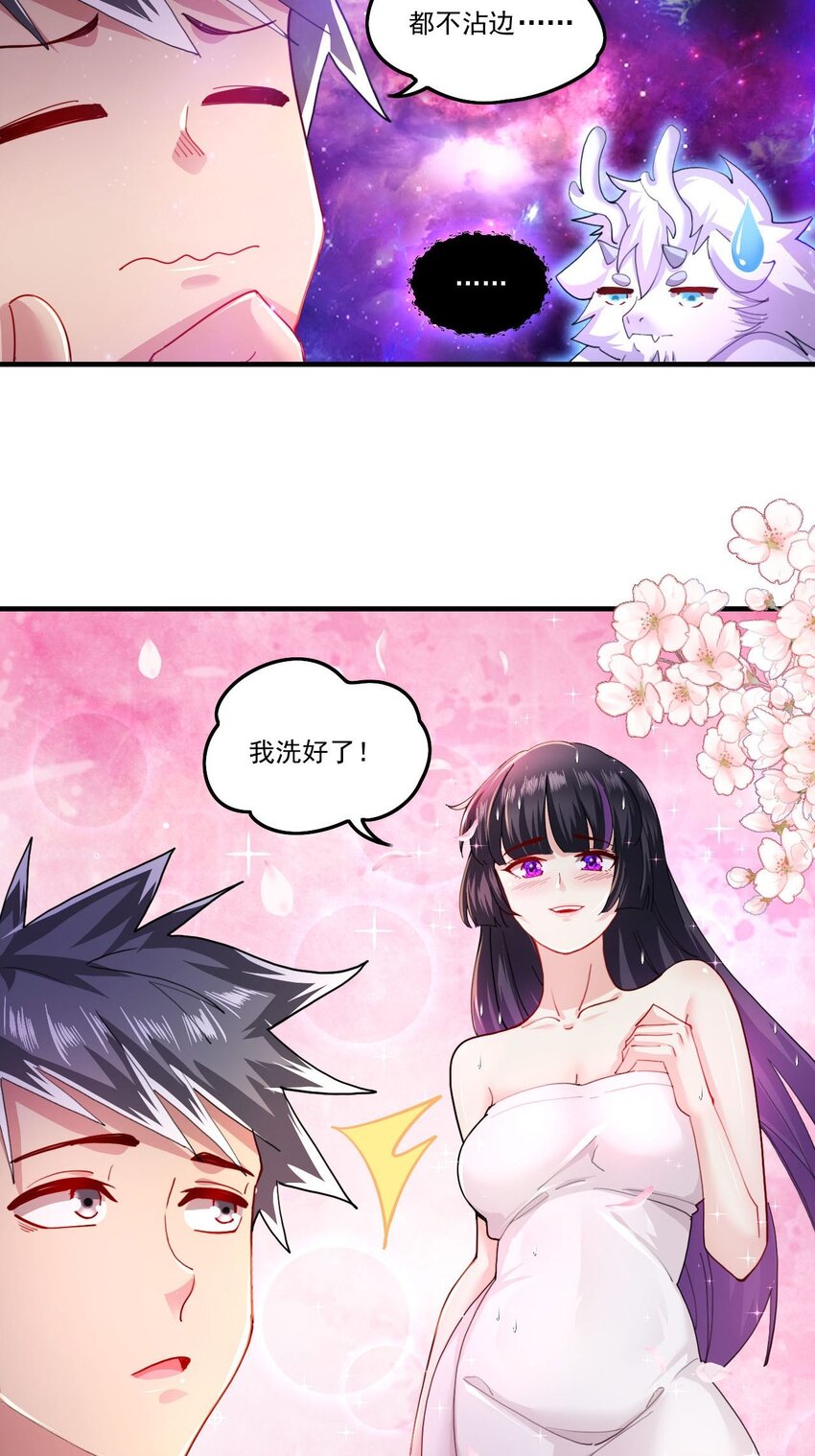 5 第3话 危！竟然是九尾18