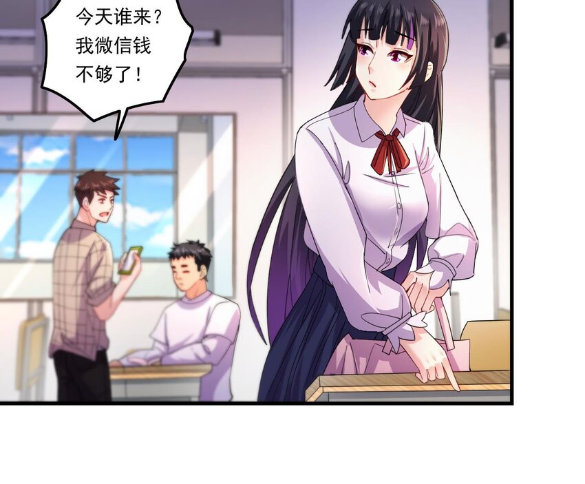 8 第6话 麒麟系统，疾雷步启动38