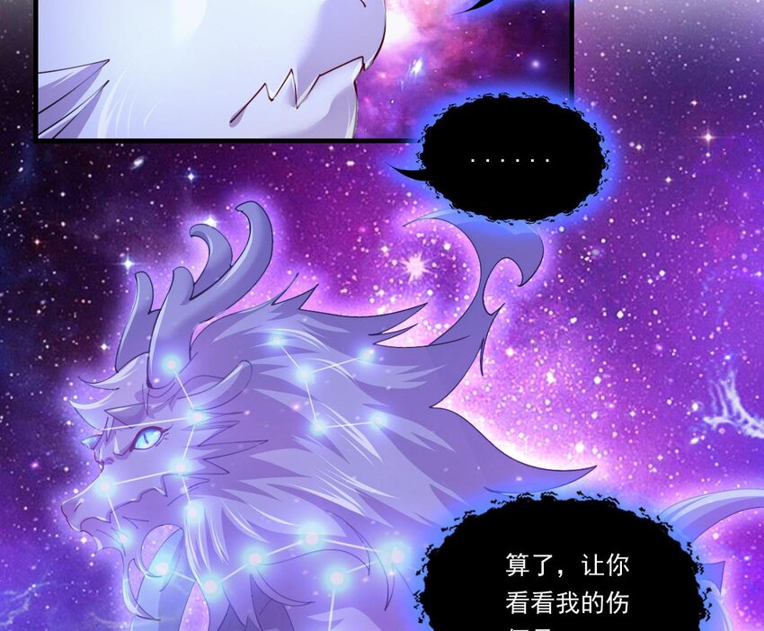 6 第4话 画皮现形24