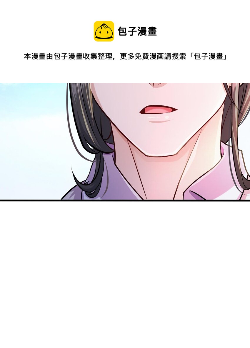 25 第23话 委蛇篇：突生变故74