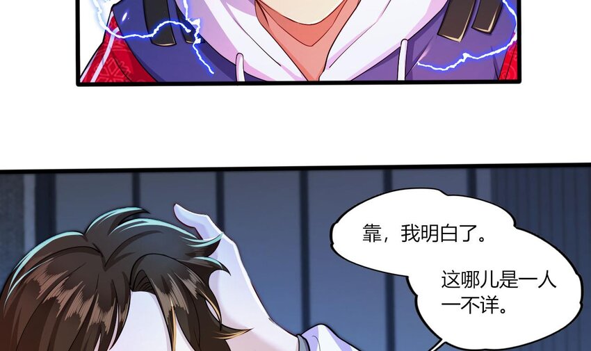 14 第12话 南惊鸿和白首的孽缘50