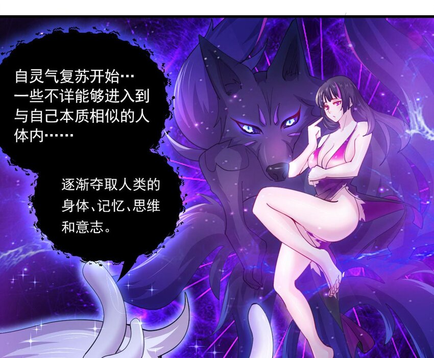 6 第4话 画皮现形13