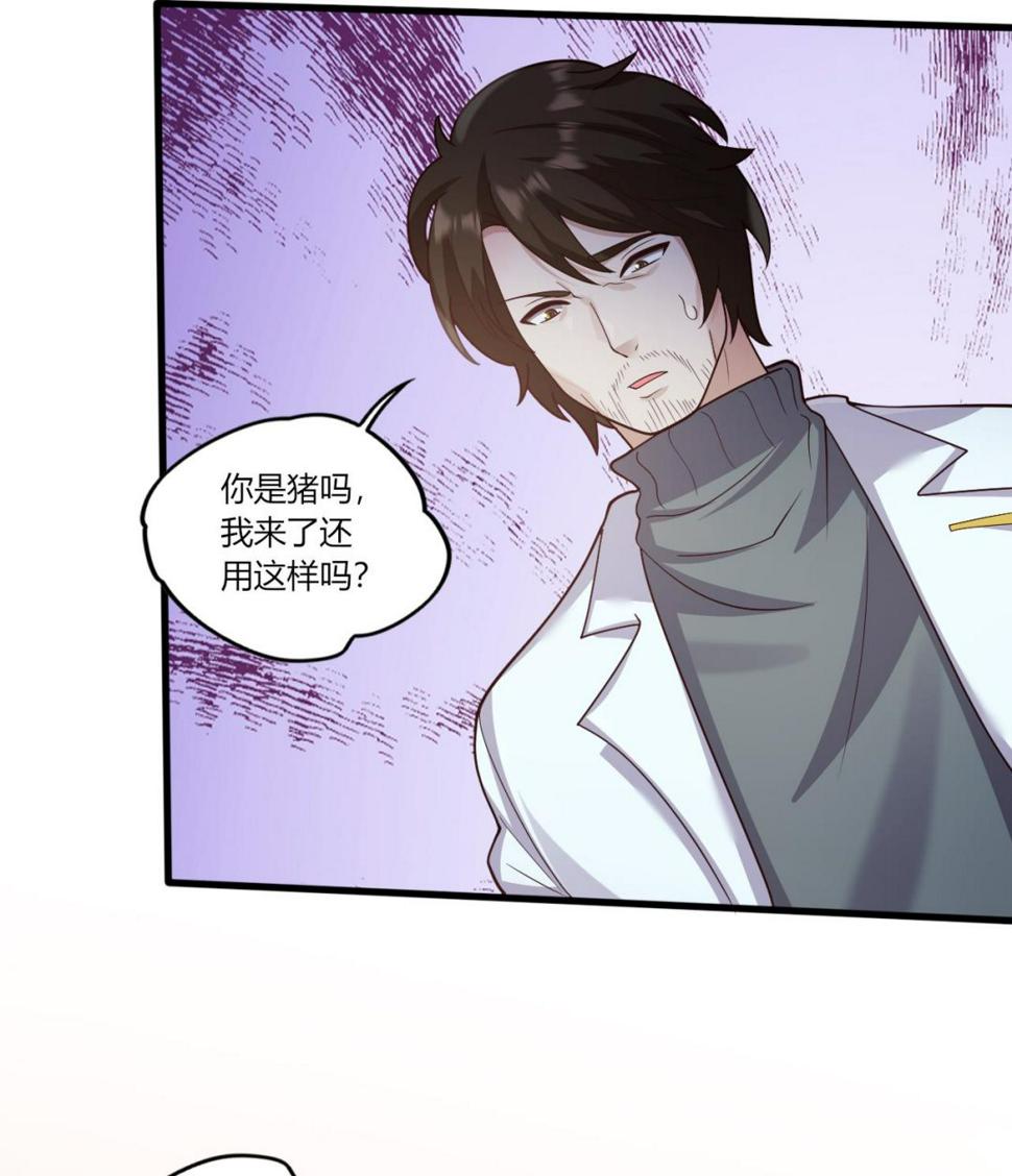 第27话学委身上也有麒麟之力？105