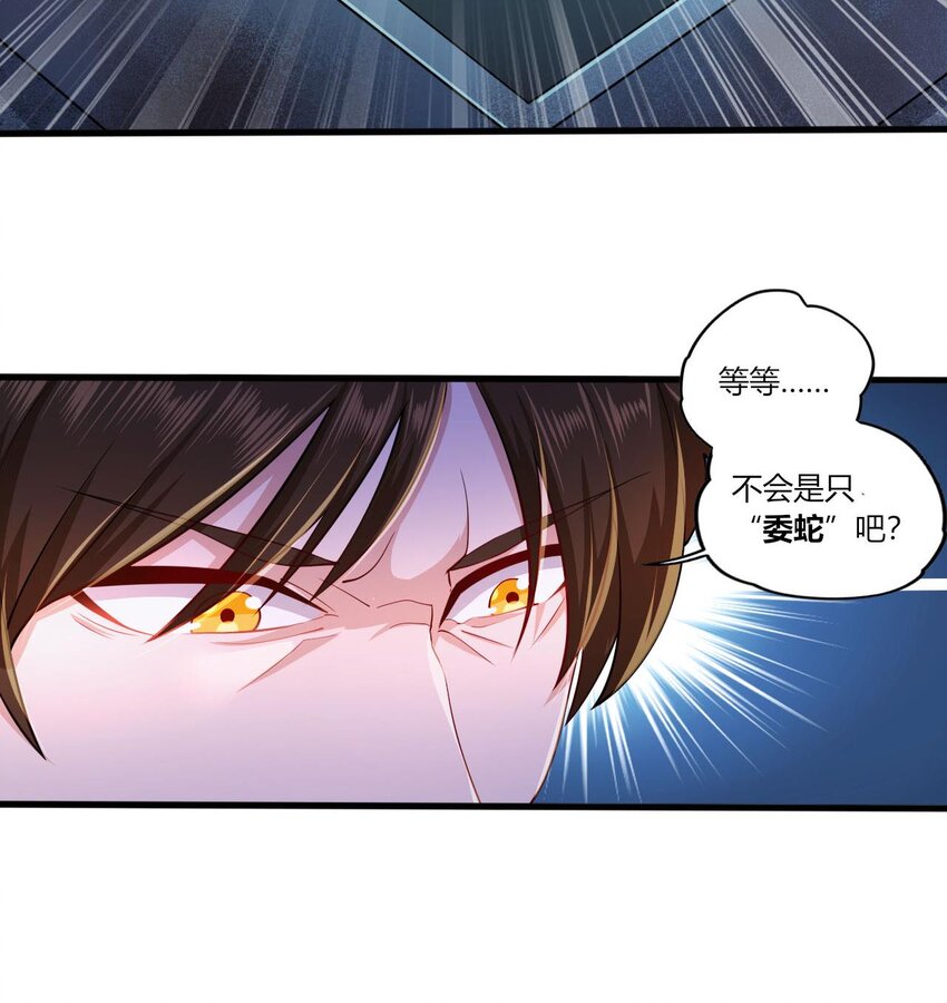 16 第14话  深夜暴走的女主90