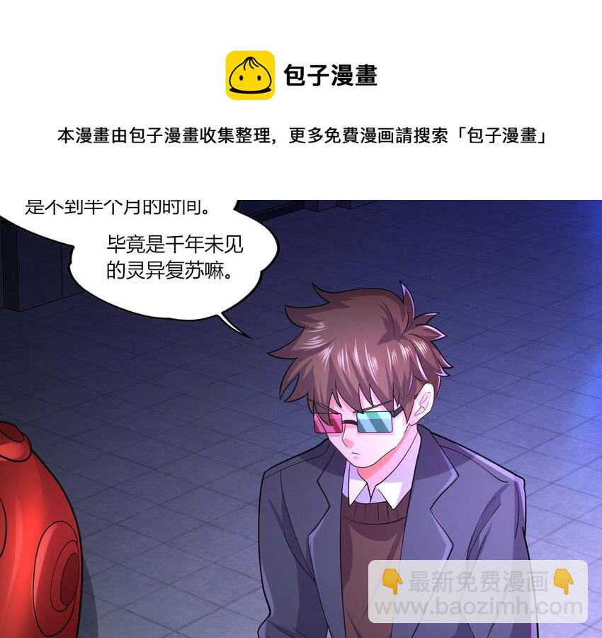 15 第13话 三大将和SSS级不详52
