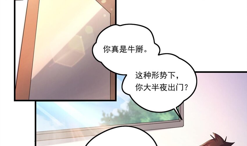 4 第2话 学委的邀约37