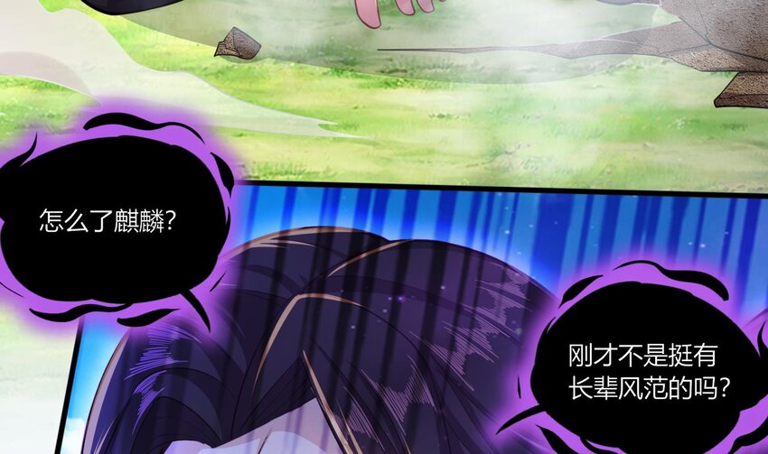 23 第21话 委蛇篇：给自己找个风水宝地6