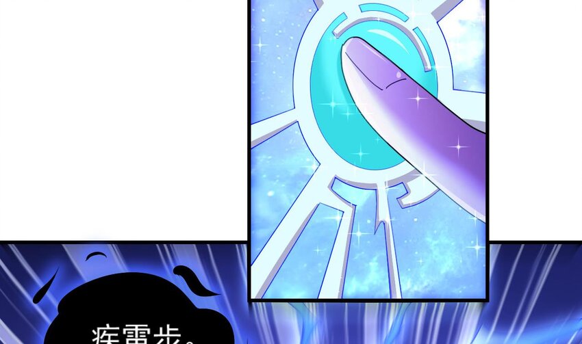 8 第6话 麒麟系统，疾雷步启动19