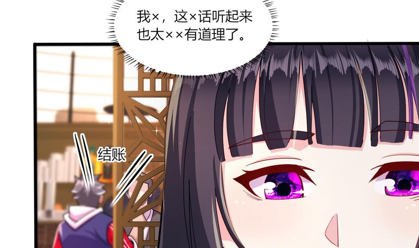 12 第10话 关于脏话的哲学66