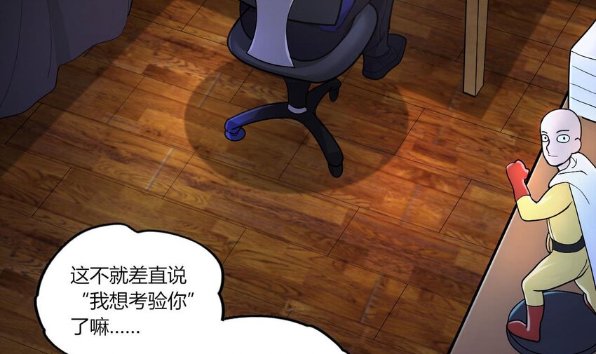 20 第18话 委蛇篇：这徒弟别要了吧！29