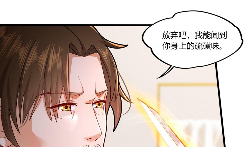 13 第11话 不详专家和魅魔31