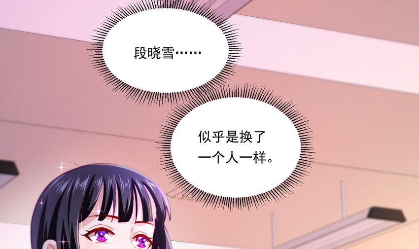 4 第2话 学委的邀约62