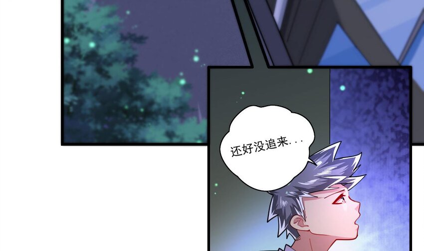 6 第4话 画皮现形9