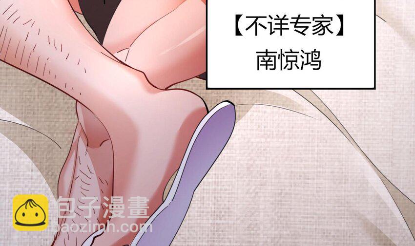13 第11话 不详专家和魅魔5