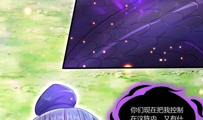 23 第21话 委蛇篇：给自己找个风水宝地105