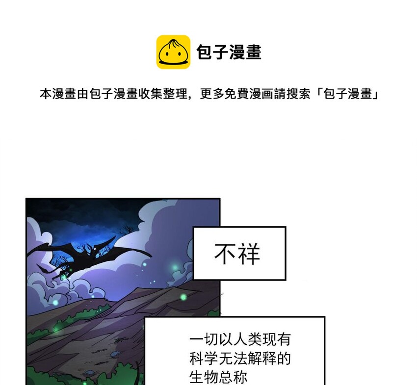 4 第2话 学委的邀约0