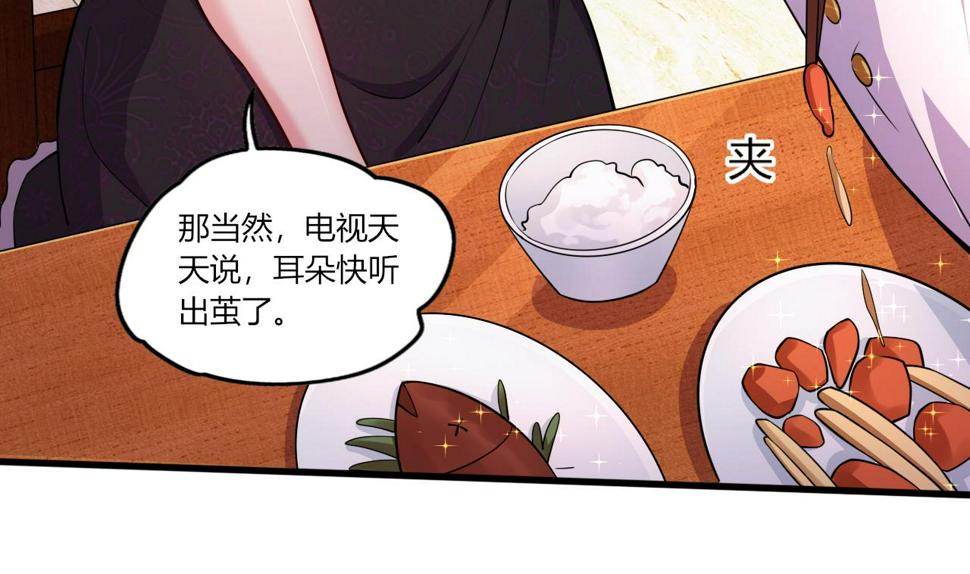 第28话 天生不详51