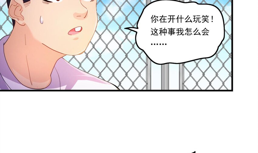 9 第7话 关键时刻掉链子53