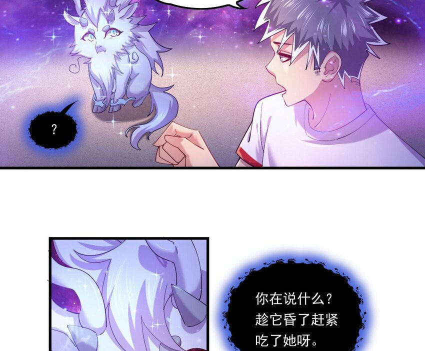 6 第4话 画皮现形63