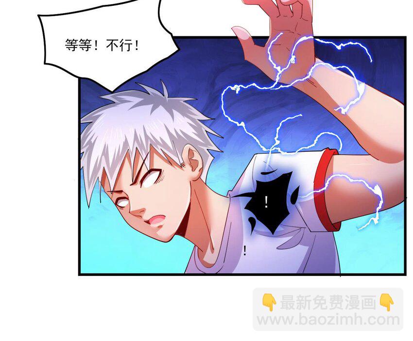 7 第5话 你管这叫副作用？14