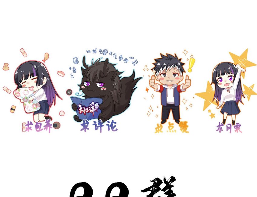 11 第9话 战斗结束，吞噬哥布林！85