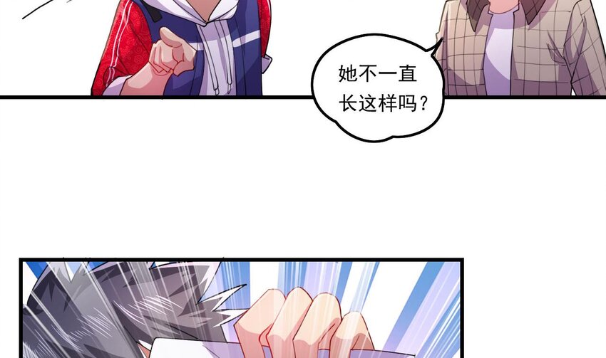 4 第2话 学委的邀约55