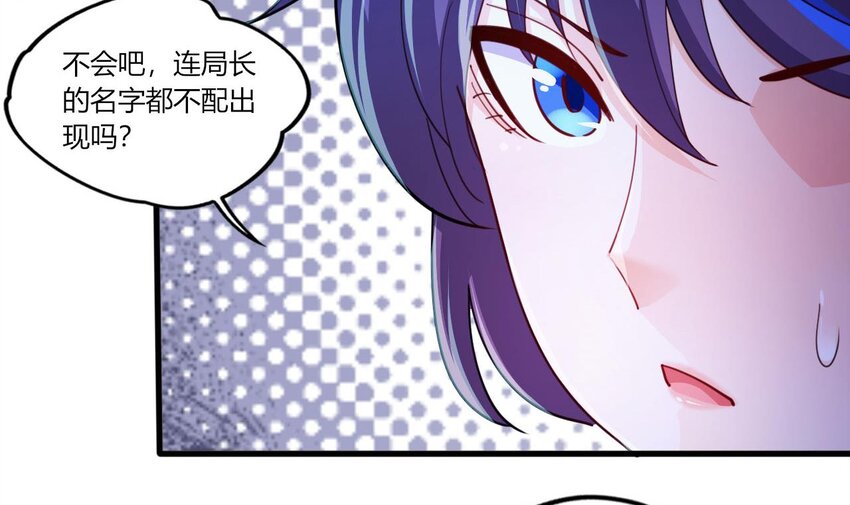 15 第13话 三大将和SSS级不详62