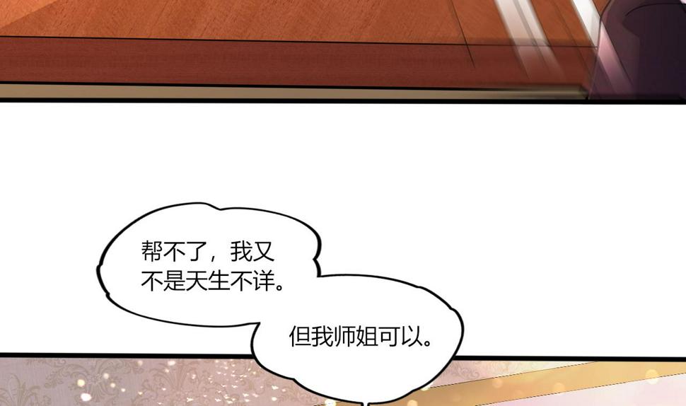 第28话天生不详78