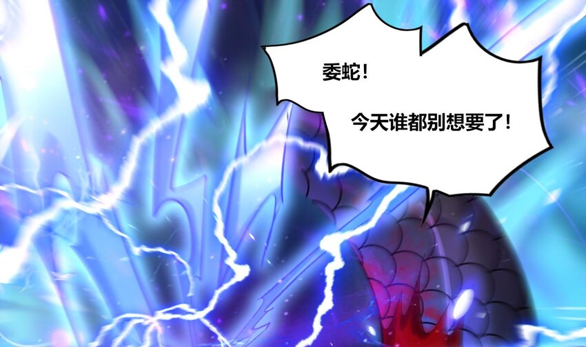 26 第24话 委蛇篇：尾声102