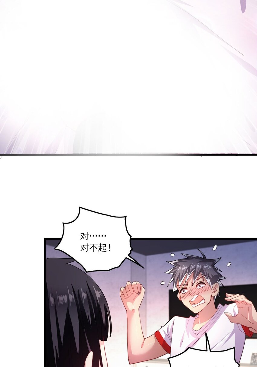 5 第3话 危！竟然是九尾8