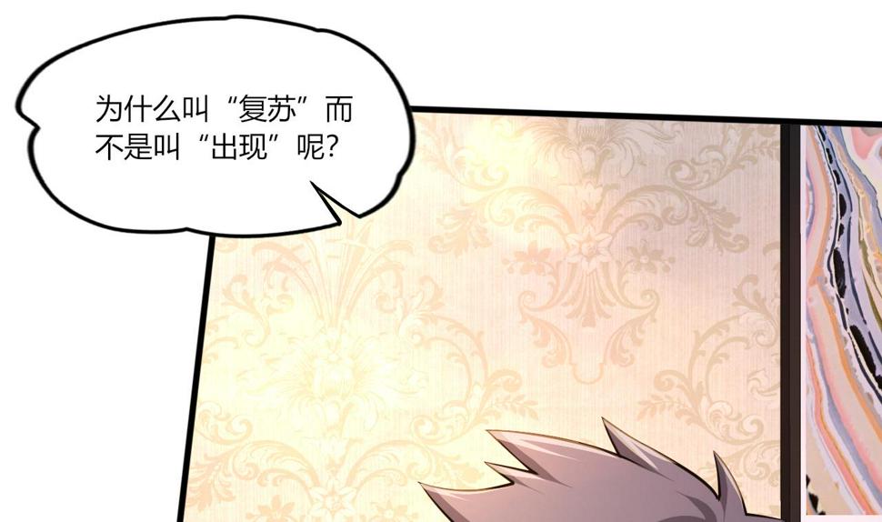 第28话天生不详52